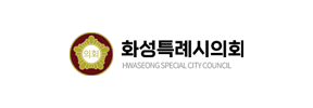화성특례시의회
