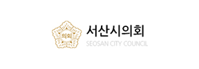 서산시의회