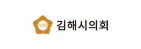 김해시의회