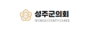 성주군의회