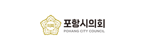 포항시의회