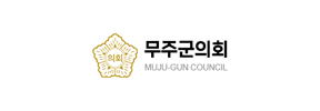 무주군의회