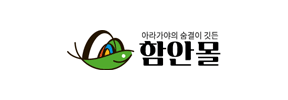 함안몰